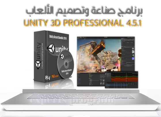     UNITY 3D PROFESSIONAL 4.5.1 UNITY- 3D- PROFESSIO